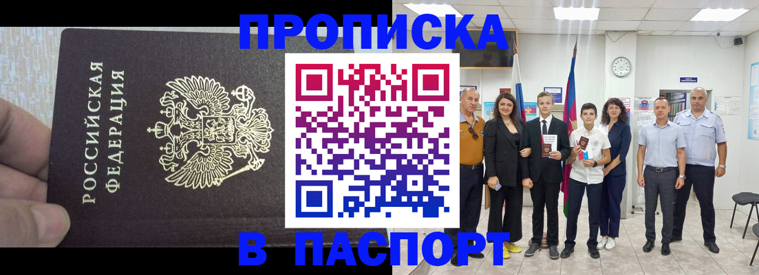 временная регистрация поиск в Нерчинске