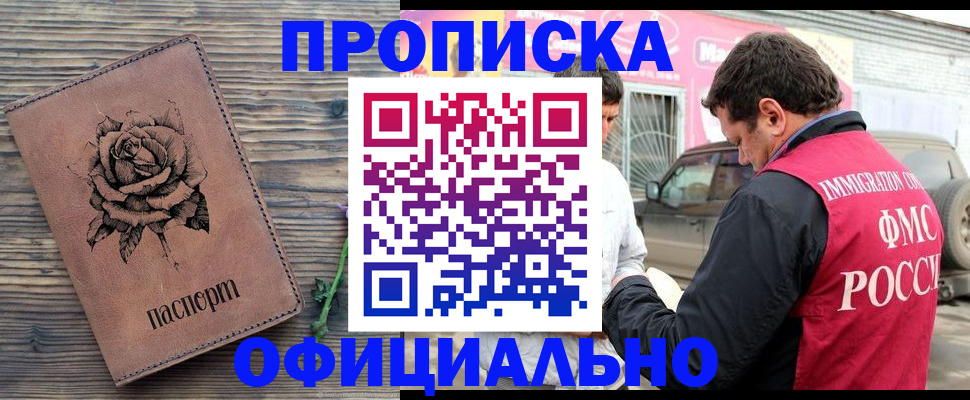 прописка иностранных граждан в Нерчинске